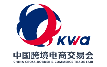 中国跨境电商交易会，目前展位预订已进入高峰期，优质位置所剩不多！